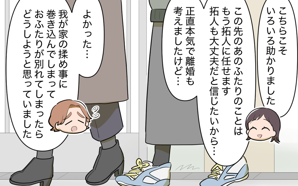 人を職業で勝手に判断しないで！ 失礼な義兄と義母との関係は…？＜使える嫁は召使い？ 24話＞【義父母がシンドイんです！ まんが】