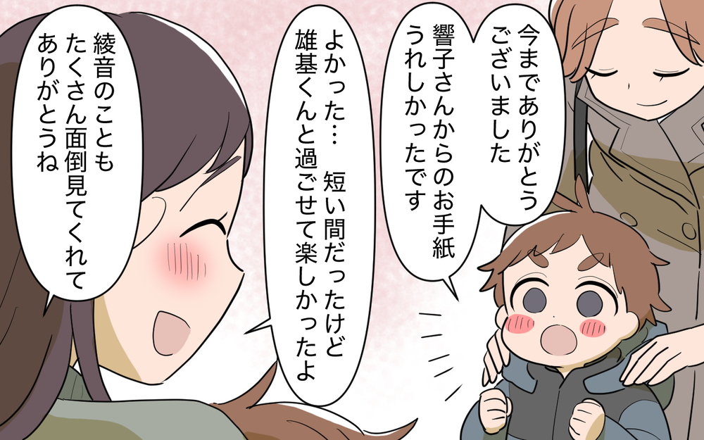 人を職業で勝手に判断しないで！ 失礼な義兄と義母との関係は…？＜使える嫁は召使い？ 24話＞【義父母がシンドイんです！ まんが】