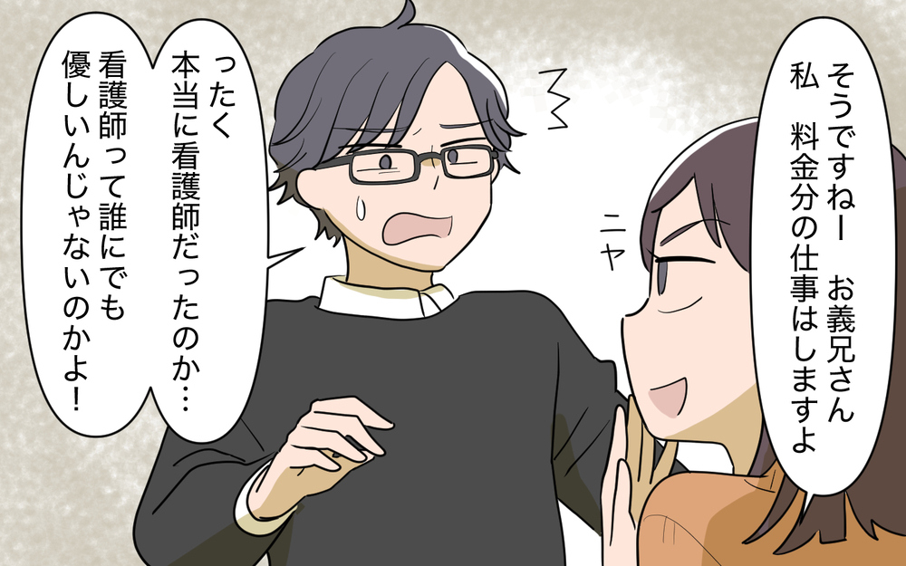 人を職業で勝手に判断しないで！ 失礼な義兄と義母との関係は…？＜使える嫁は召使い？ 24話＞【義父母がシンドイんです！ まんが】