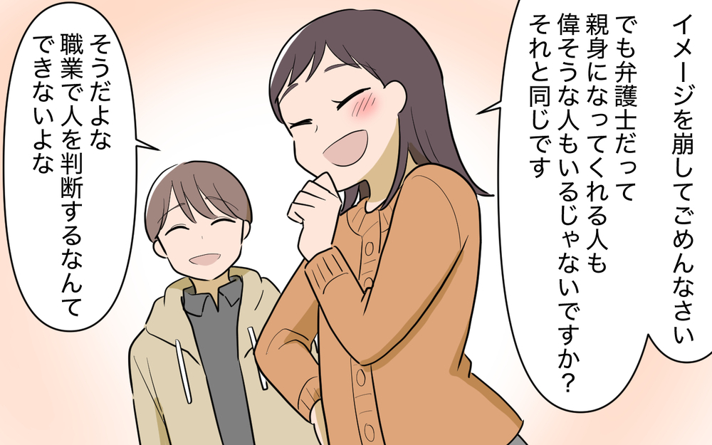 人を職業で勝手に判断しないで！ 失礼な義兄と義母との関係は…？＜使える嫁は召使い？ 24話＞【義父母がシンドイんです！ まんが】