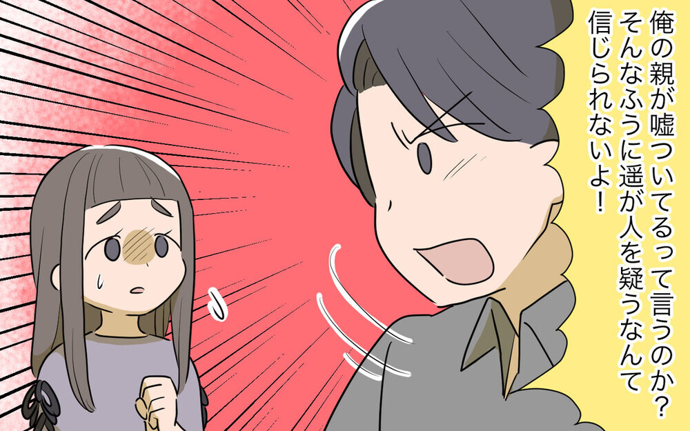 人を職業で勝手に判断しないで！ 失礼な義兄と義母との関係は…？＜使える嫁は召使い？ 24話＞【義父母がシンドイんです！ まんが】