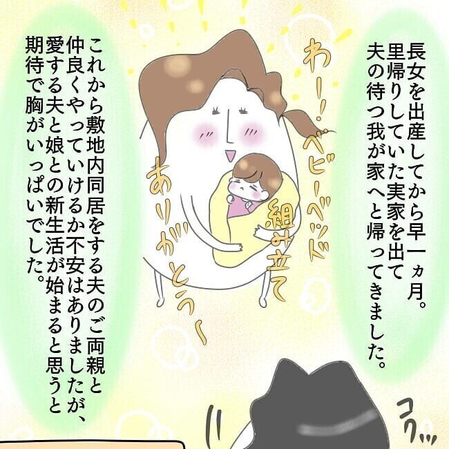 産後ボロボロなのに…朝6時に義母がアポ無し訪問！読者「今じゃなくていいだろ！」