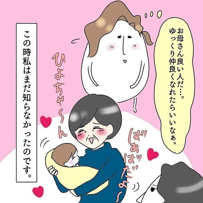 産後ボロボロなのに…朝6時に義母がアポ無し訪問！読者「今じゃなくていいだろ！」