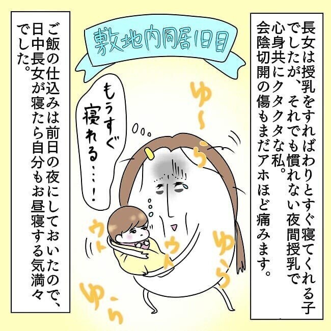 産後ボロボロなのに…朝6時に義母がアポ無し訪問！読者「今じゃなくていいだろ！」