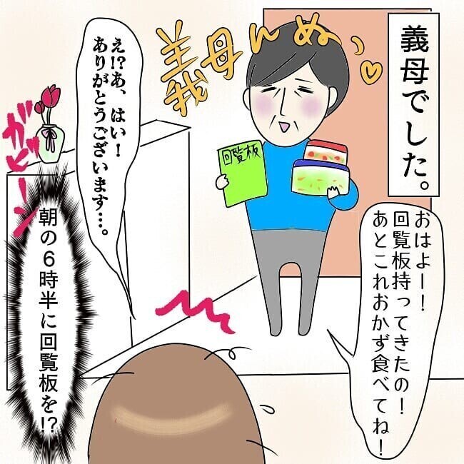 産後ボロボロなのに…朝6時に義母がアポ無し訪問！読者「今じゃなくていいだろ！」