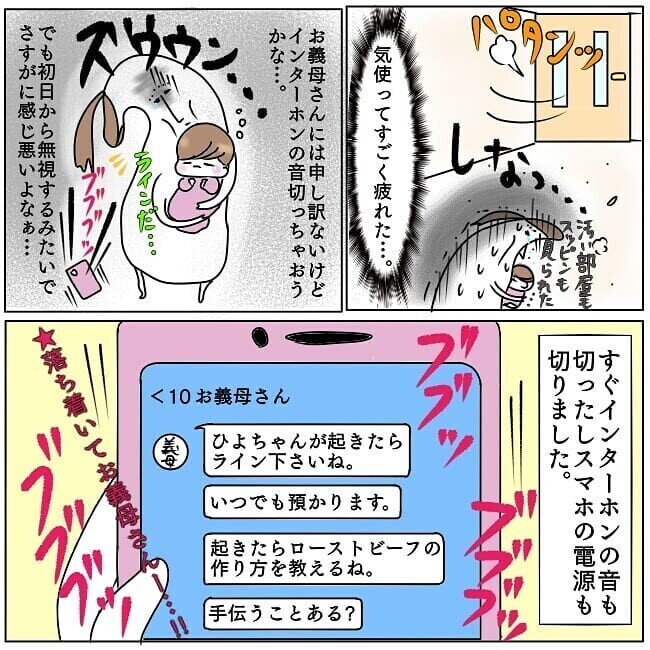 産後ボロボロなのに…朝6時に義母がアポ無し訪問！読者「今じゃなくていいだろ！」