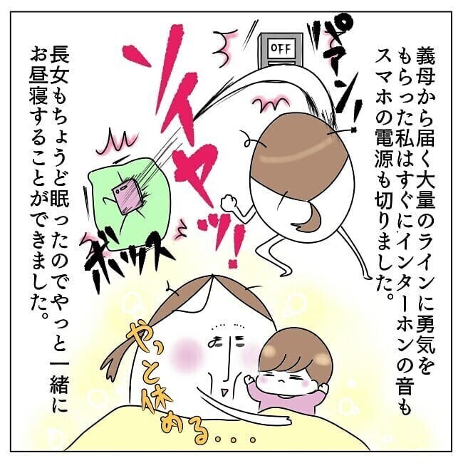 産後ボロボロなのに…朝6時に義母がアポ無し訪問！読者「今じゃなくていいだろ！」