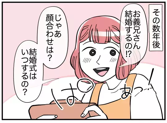 「うちの嫁ヤバいよね…」愚痴ばかりの義兄がめんどくさい！ しかも、夫は無関心？【義兄嫁は鬼嫁様 Vol.1】