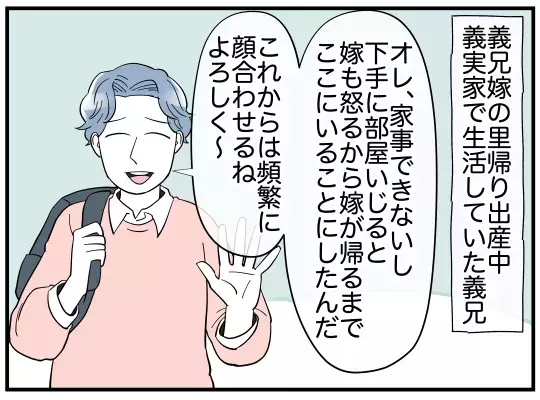 義兄嫁の本性がわからない！ 悪い評判は本当なの？【義兄嫁は鬼嫁様 Vol.2】