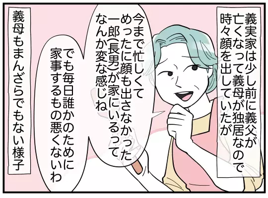 義兄嫁の本性がわからない！ 悪い評判は本当なの？【義兄嫁は鬼嫁様 Vol.2】