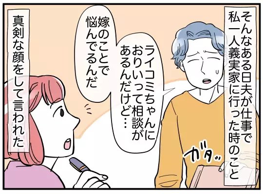 義兄嫁の本性がわからない！ 悪い評判は本当なの？【義兄嫁は鬼嫁様 Vol.2】