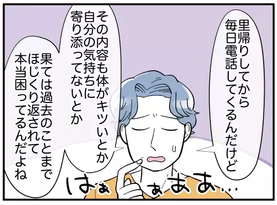 義兄嫁の本性がわからない！ 悪い評判は本当なの？【義兄嫁は鬼嫁様 Vol.2】
