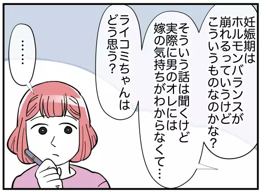 義兄嫁の本性がわからない！ 悪い評判は本当なの？【義兄嫁は鬼嫁様 Vol.2】