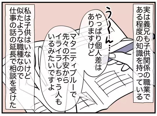 義兄嫁の本性がわからない！ 悪い評判は本当なの？【義兄嫁は鬼嫁様 Vol.2】