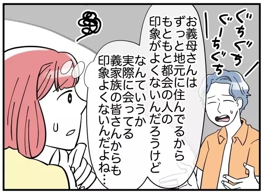 義兄嫁の本性がわからない！ 悪い評判は本当なの？【義兄嫁は鬼嫁様 Vol.2】