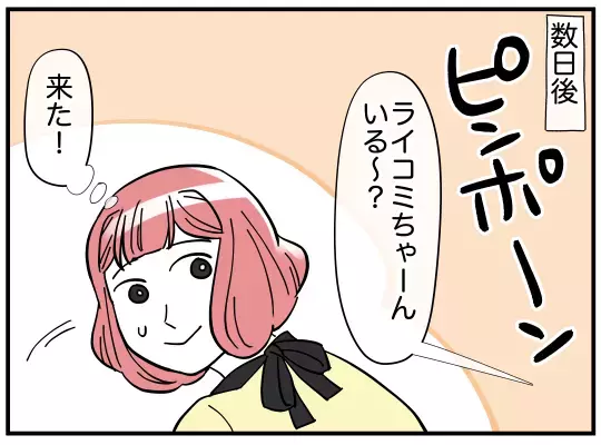 義兄の“愚痴吐き訪問”に終止符を！ 問題を解決するには…？【義兄嫁は鬼嫁様 Vol.3】