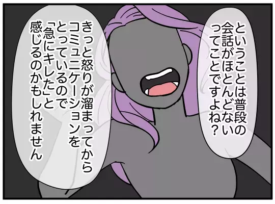 義兄の“愚痴吐き訪問”に終止符を！ 問題を解決するには…？【義兄嫁は鬼嫁様 Vol.3】