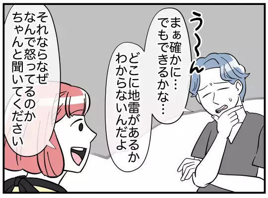 義兄の“愚痴吐き訪問”に終止符を！ 問題を解決するには…？【義兄嫁は鬼嫁様 Vol.3】