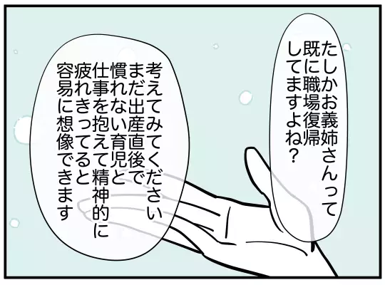 妻がヒステリーになったら友達の家に避難…？ 義兄の対応が最悪だった【義兄嫁は鬼嫁様 Vol.4】
