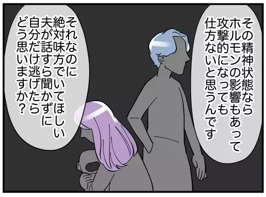 妻がヒステリーになったら友達の家に避難…？ 義兄の対応が最悪だった【義兄嫁は鬼嫁様 Vol.4】