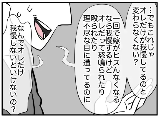 妻がヒステリーになったら友達の家に避難…？ 義兄の対応が最悪だった【義兄嫁は鬼嫁様 Vol.4】