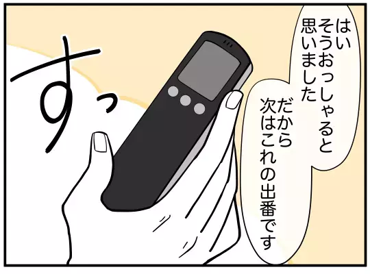 妻がヒステリーになったら友達の家に避難…？ 義兄の対応が最悪だった【義兄嫁は鬼嫁様 Vol.4】