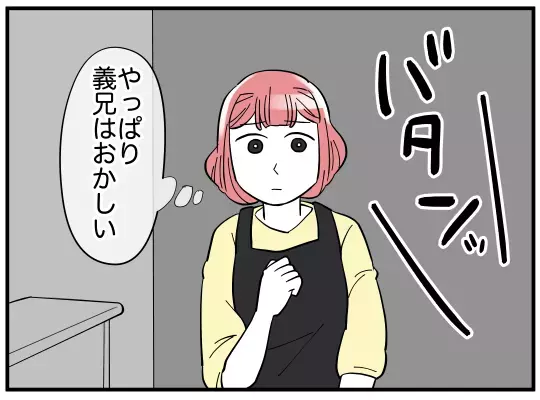 問題解決のカギはレコーダー!?  話を聞いた義兄が意外な反応【義兄嫁は鬼嫁様 Vol.5】