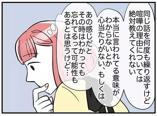 問題解決のカギはレコーダー!?  話を聞いた義兄が意外な反応【義兄嫁は鬼嫁様 Vol.5】