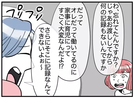 義兄から久々に連絡が！ 気になるレコーダーの中身は…？【義兄嫁は鬼嫁様 Vol.6】