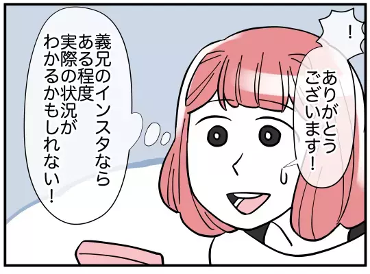 義兄から久々に連絡が！ 気になるレコーダーの中身は…？【義兄嫁は鬼嫁様 Vol.6】