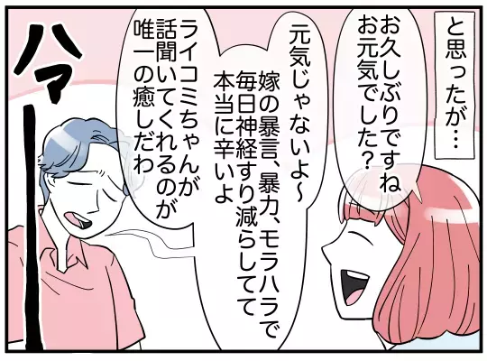 義兄から久々に連絡が！ 気になるレコーダーの中身は…？【義兄嫁は鬼嫁様 Vol.6】