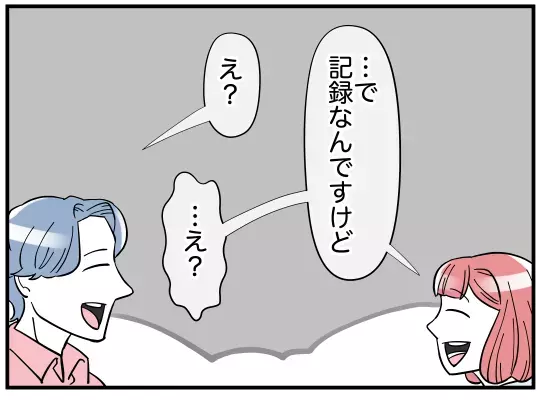 義兄から久々に連絡が！ 気になるレコーダーの中身は…？【義兄嫁は鬼嫁様 Vol.6】