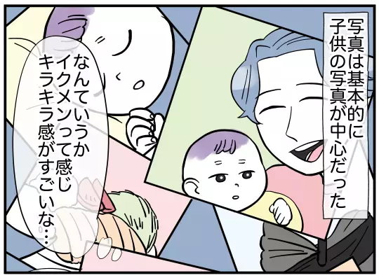 「ぎょっ…」義兄のSNSに義兄姉の写真を発見！ その姿に衝撃が走る…【義兄嫁は鬼嫁様 Vol.7】