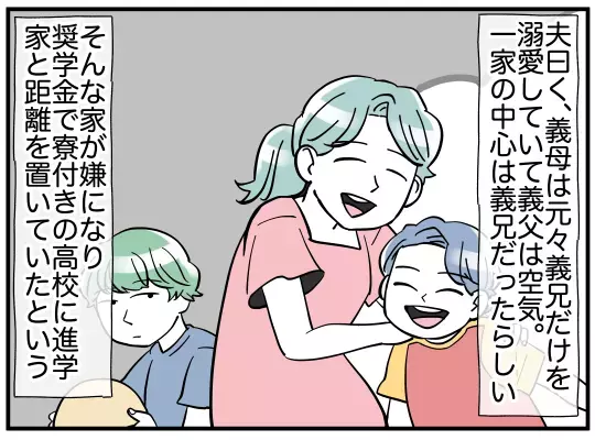 「あいつはおかしいんだよ」夫が兄を避ける理由とは？【義兄嫁は鬼嫁様 Vol.8】