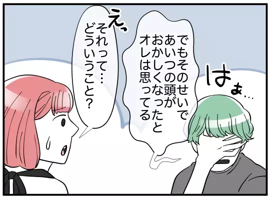 「あいつはおかしいんだよ」夫が兄を避ける理由とは？【義兄嫁は鬼嫁様 Vol.8】