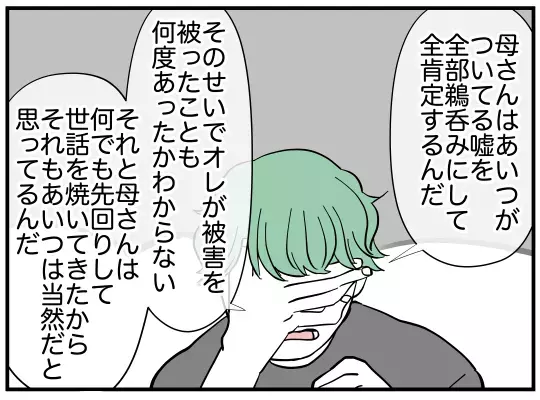 「あいつはおかしいんだよ」夫が兄を避ける理由とは？【義兄嫁は鬼嫁様 Vol.8】