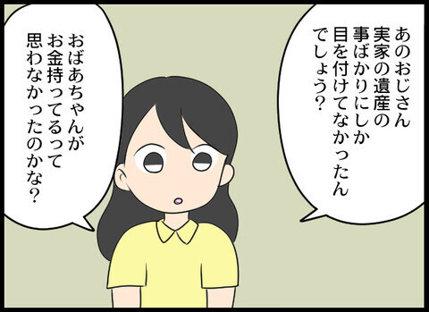 「なにも譲りたくない」母と元妻の策略の全貌とは【裏切り夫から全て奪ってやった話 Vol.84】