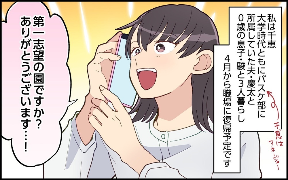 「重くて腕がムリ」筋トレはしても抱っこは3分でギブアップ？ 仮病で育児から逃げる夫に読者「恥を知れ」