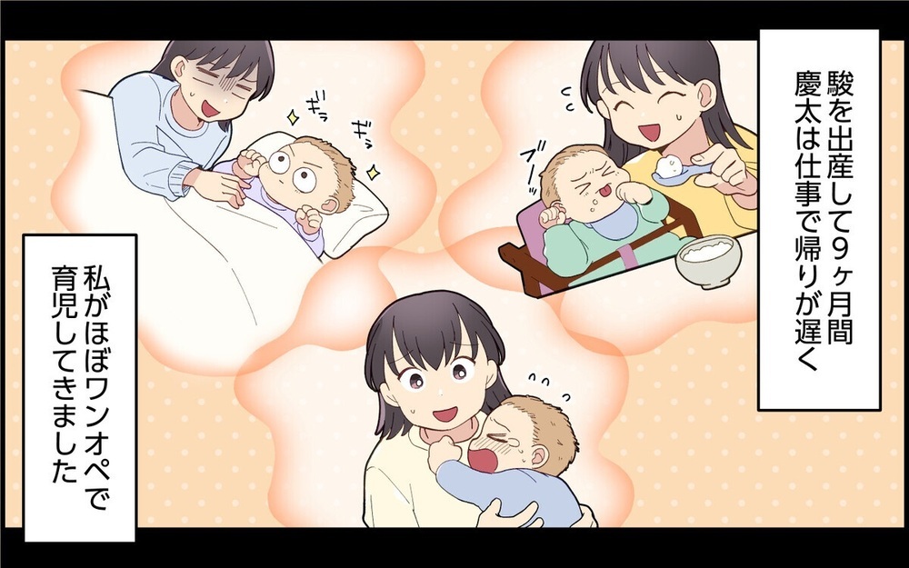 「重くて腕がムリ」筋トレはしても抱っこは3分でギブアップ？ 仮病で育児から逃げる夫に読者「恥を知れ」