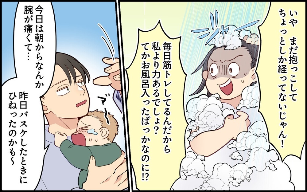 「重くて腕がムリ」筋トレはしても抱っこは3分でギブアップ？ 仮病で育児から逃げる夫に読者「恥を知れ」