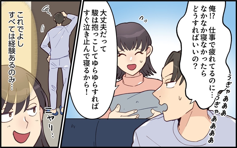 「重くて腕がムリ」筋トレはしても抱っこは3分でギブアップ？ 仮病で育児から逃げる夫に読者「恥を知れ」