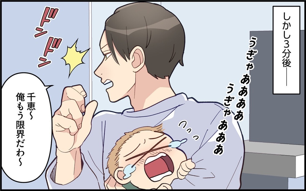 「重くて腕がムリ」筋トレはしても抱っこは3分でギブアップ？ 仮病で育児から逃げる夫に読者「恥を知れ」