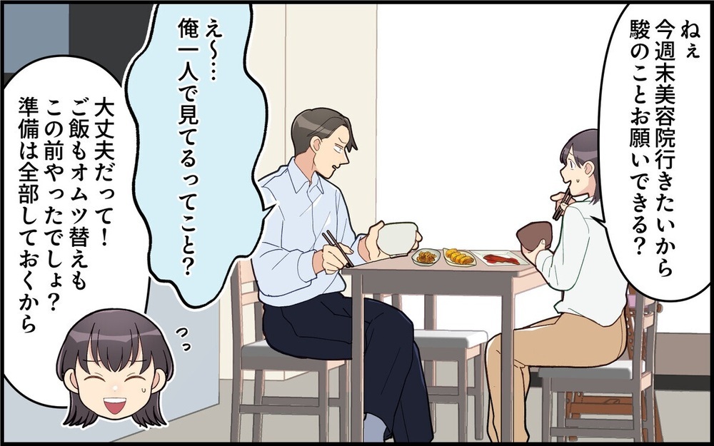 「重くて腕がムリ」筋トレはしても抱っこは3分でギブアップ？ 仮病で育児から逃げる夫に読者「恥を知れ」