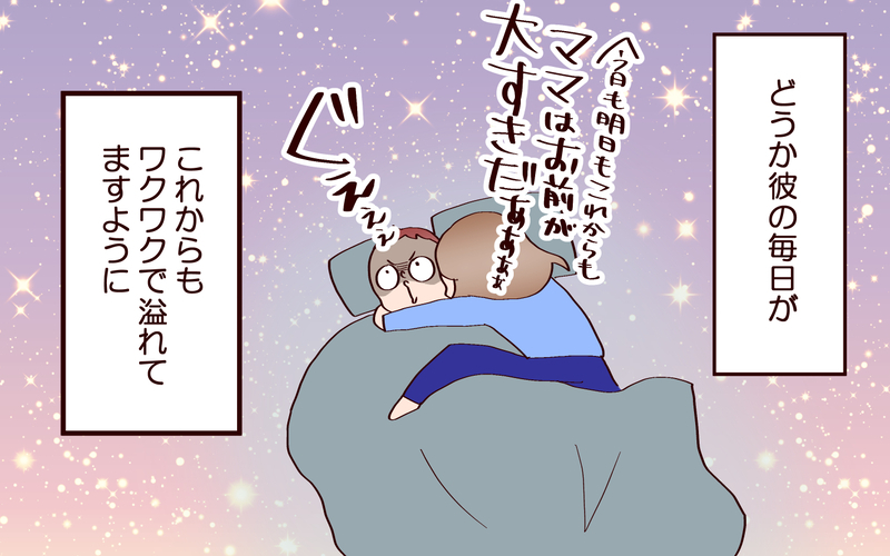 新しい発見がいっぱい…毎日が楽しい末っ子の考え方【良妻賢母になるまでは。 第132話】
