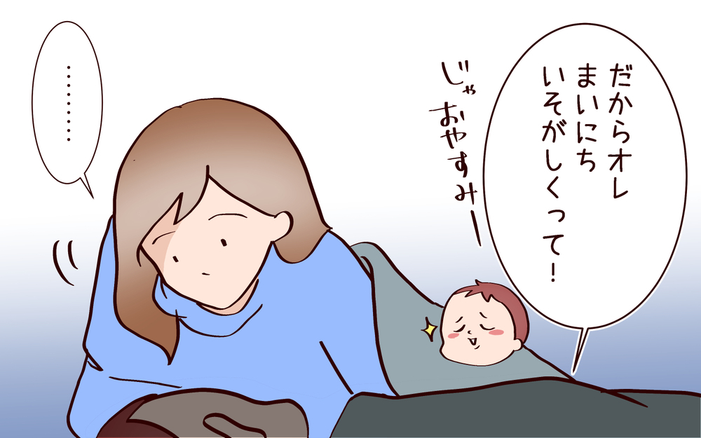 新しい発見がいっぱい…毎日が楽しい末っ子の考え方【良妻賢母になるまでは。 第132話】