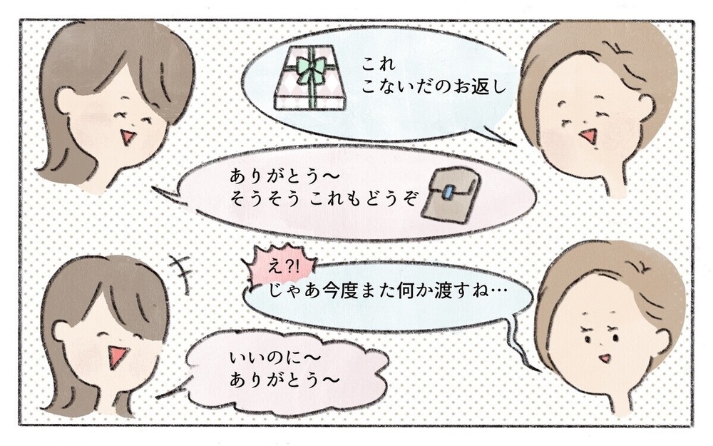 会う度に贈り物をくれるママ友…発覚した衝撃の事実とは？「初めてのママ友」の見極め方