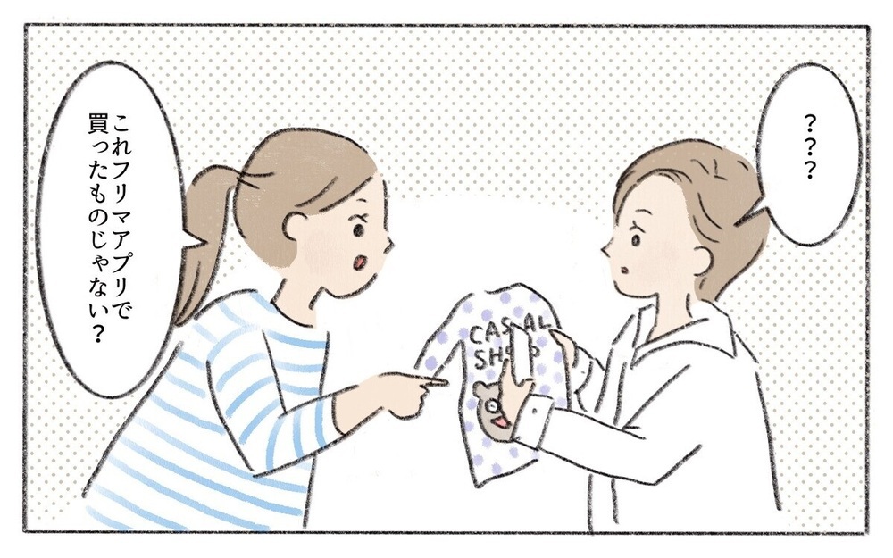 会う度に贈り物をくれるママ友…発覚した衝撃の事実とは？「初めてのママ友」の見極め方