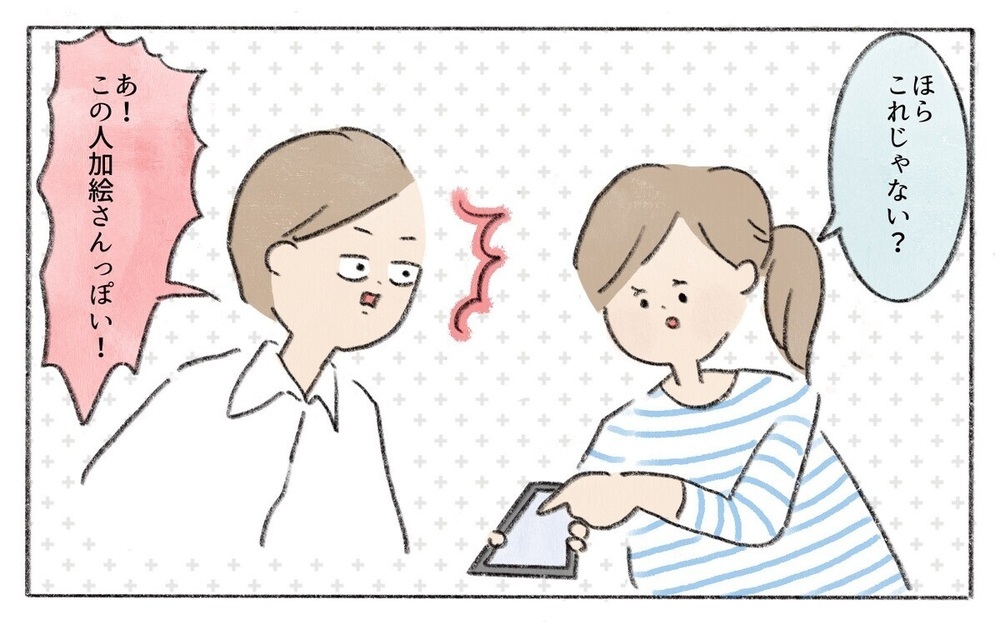 会う度に贈り物をくれるママ友…発覚した衝撃の事実とは？「初めてのママ友」の見極め方