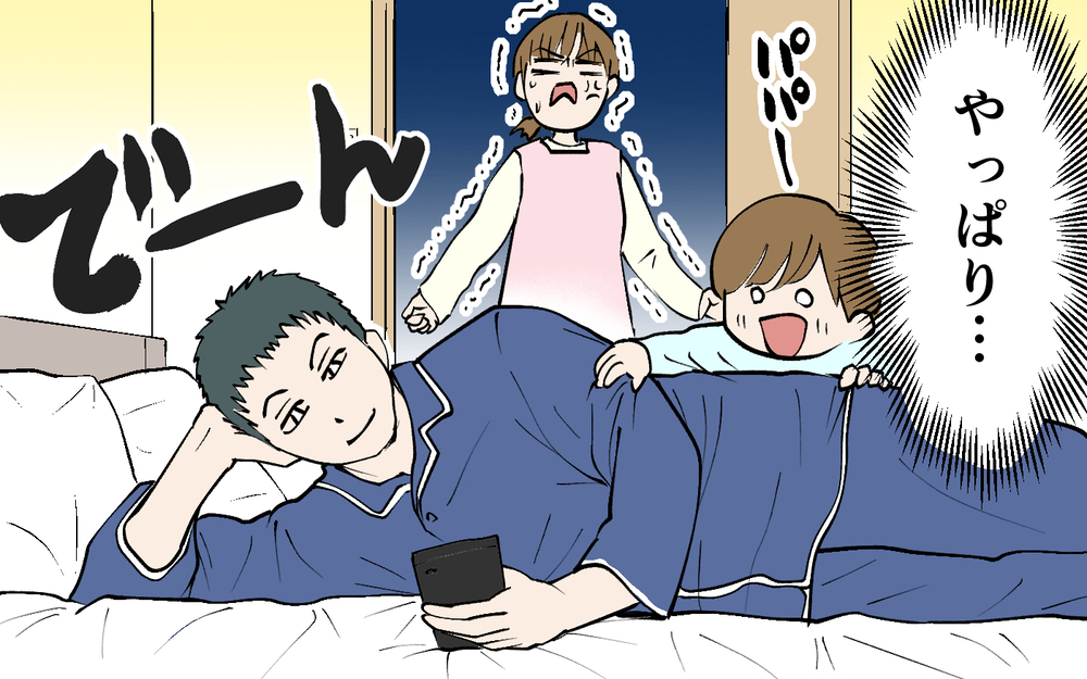 「いい加減にして！」ついにスマホ没収！ 話を聞かない夫は激昂して…＜ じゃあスマホと結婚したら？ 3話＞【うちのダメ夫 まんが】