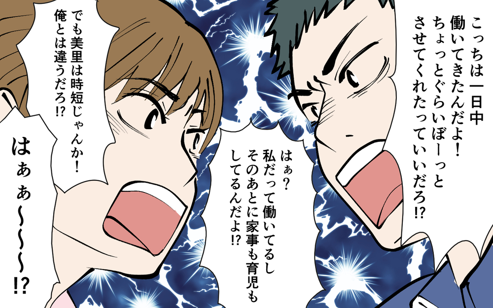 「いい加減にして！」ついにスマホ没収！ 話を聞かない夫は激昂して…＜ じゃあスマホと結婚したら？ 3話＞【うちのダメ夫 まんが】